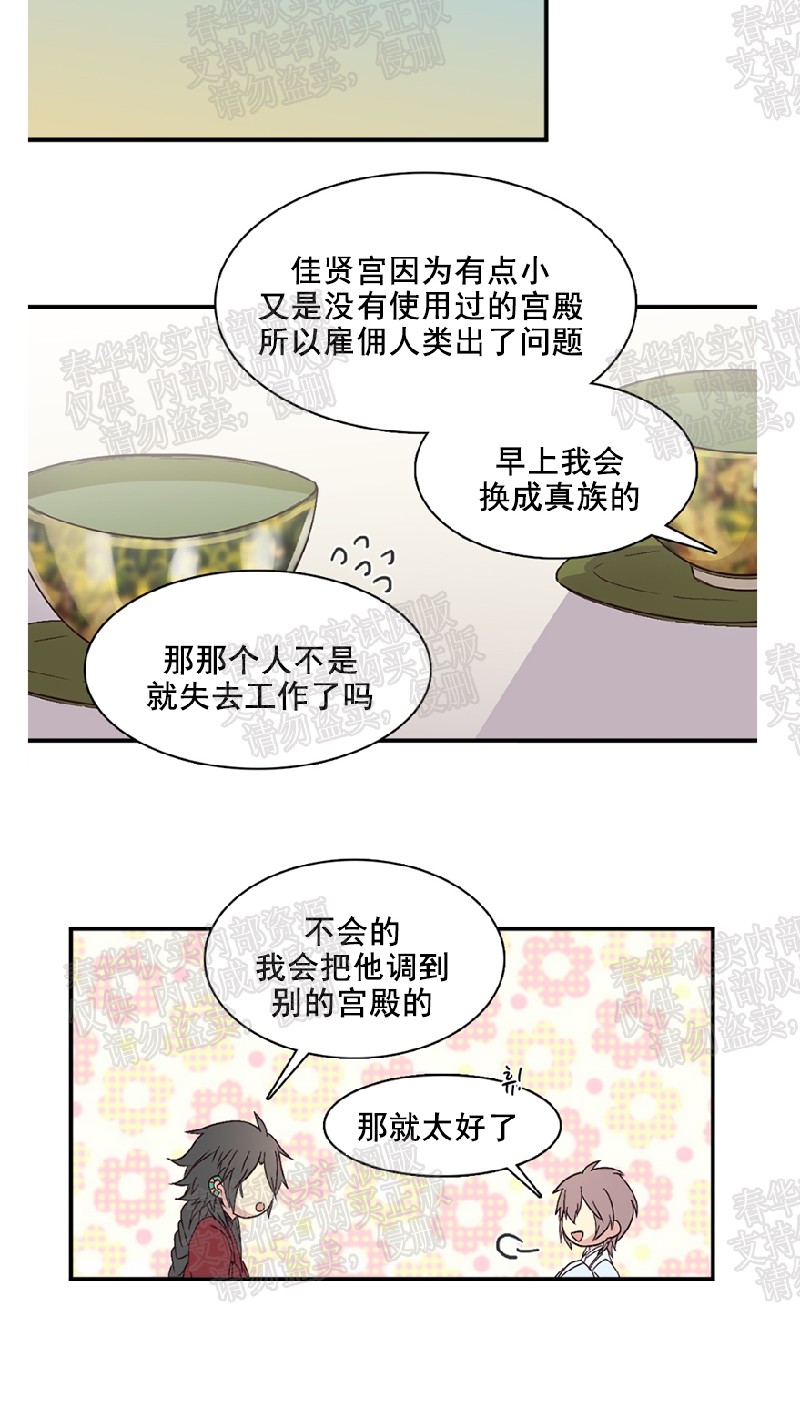 【重生大神官[耽美]】漫画-（第41话）章节漫画下拉式图片-7.jpg