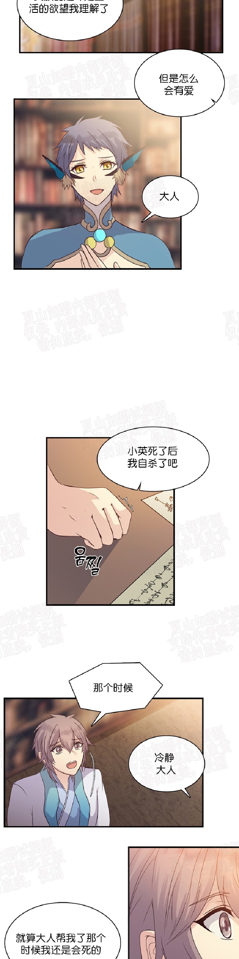 【重生大神官[腐漫]】漫画-（第50话）章节漫画下拉式图片-12.jpg
