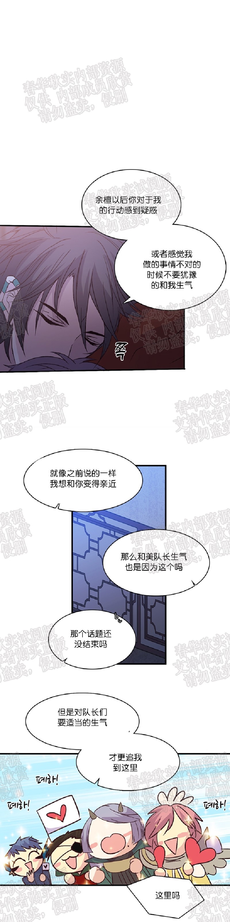 【重生大神官[耽美]】漫画-（第45话）章节漫画下拉式图片-27.jpg