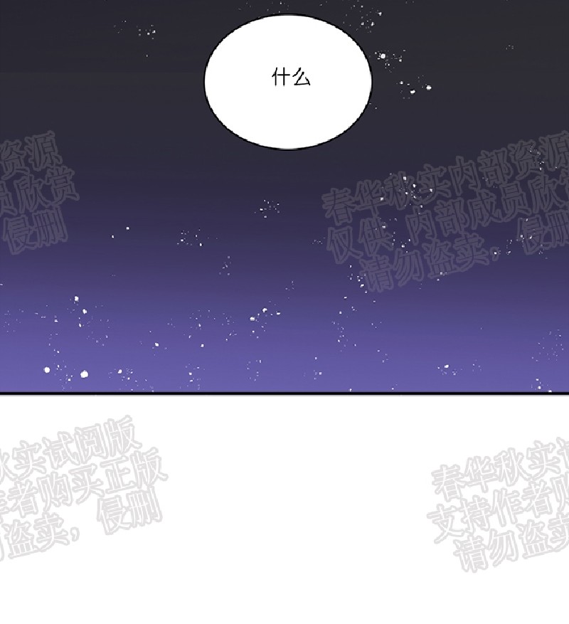 【重生大神官[耽美]】漫画-（第45话）章节漫画下拉式图片-29.jpg