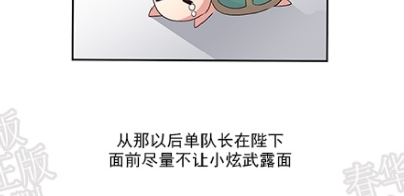 【重生大神官[耽美]】漫画-（第40话）章节漫画下拉式图片-18.jpg