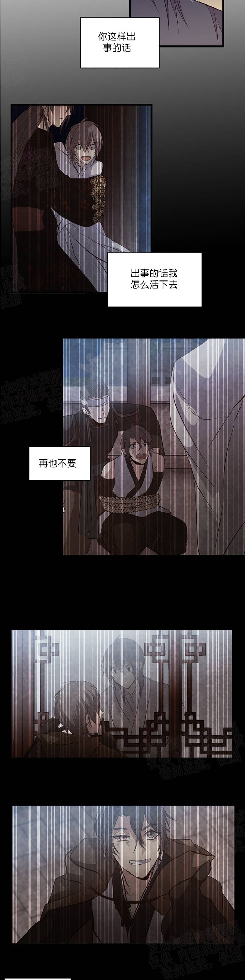 【重生大神官[耽美]】漫画-（第54话）章节漫画下拉式图片-11.jpg