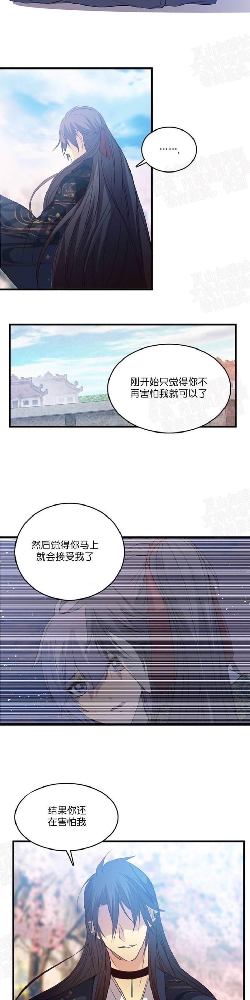 【重生大神官[耽美]】漫画-（第54话）章节漫画下拉式图片-18.jpg