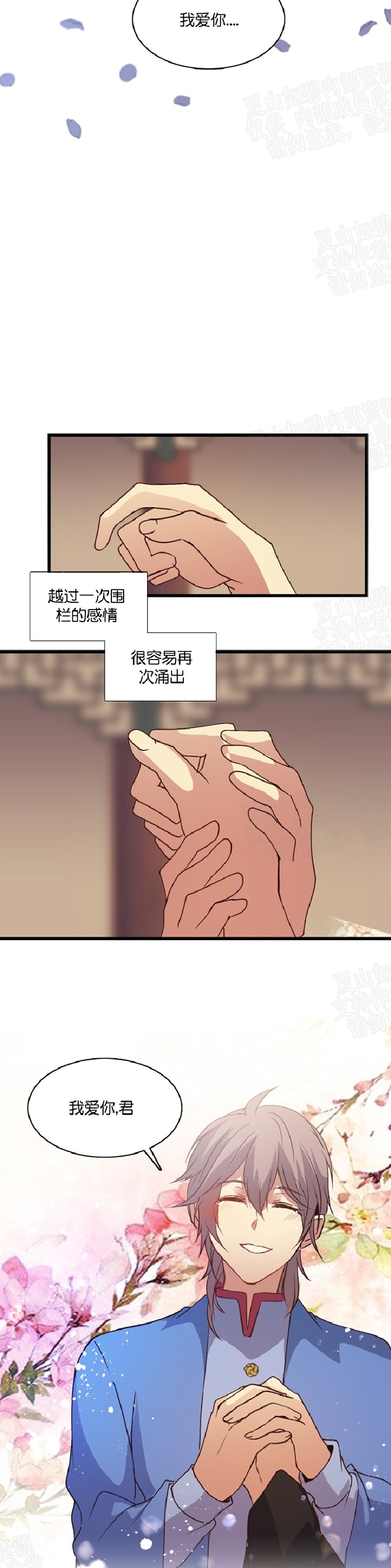 【重生大神官[耽美]】漫画-（第60话）章节漫画下拉式图片-19.jpg