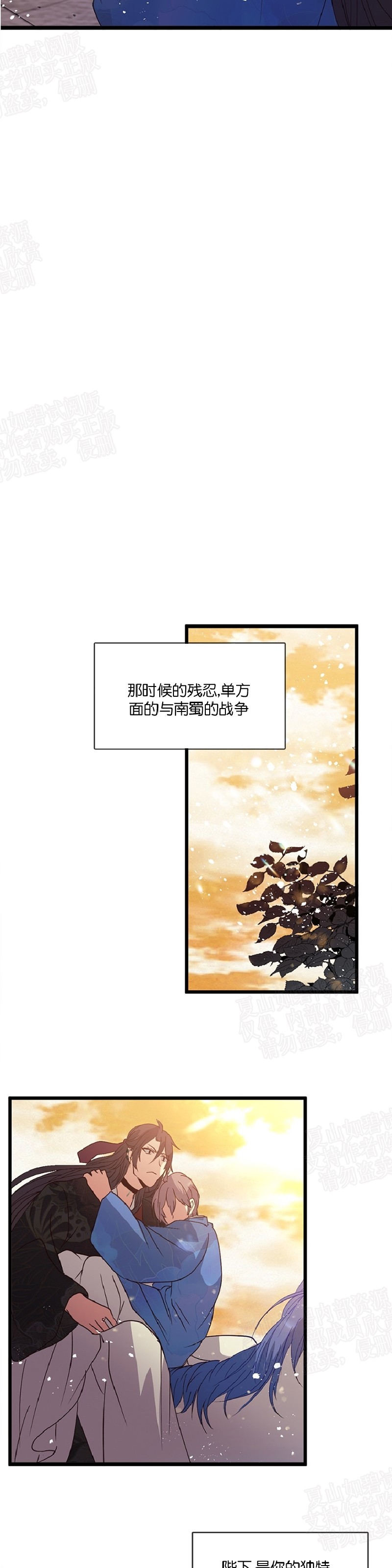 【重生大神官[腐漫]】漫画-（第59话）章节漫画下拉式图片-21.jpg
