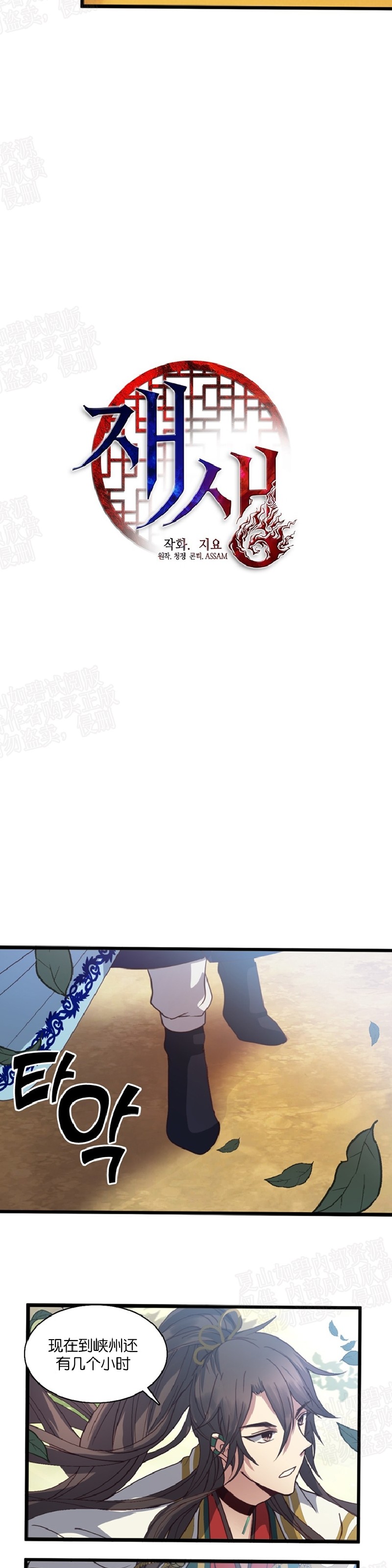 【重生大神官[腐漫]】漫画-（第61话）章节漫画下拉式图片-11.jpg
