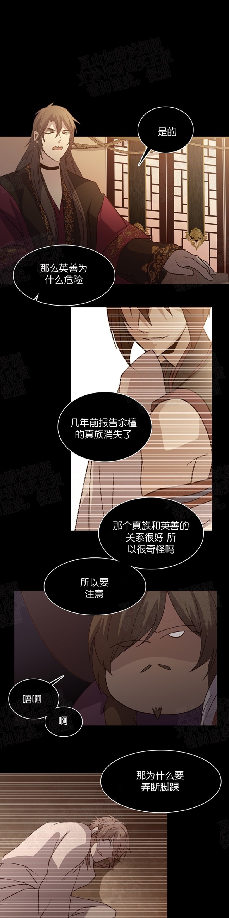 【重生大神官[耽美]】漫画-（第65话）章节漫画下拉式图片-19.jpg