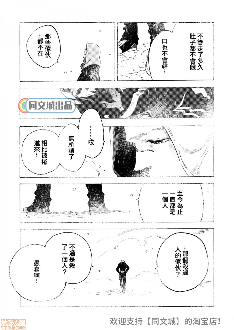 【Ormond tragedy (Dead by Daylight)[腐漫]】漫画-（全1话）章节漫画下拉式图片-101.jpg