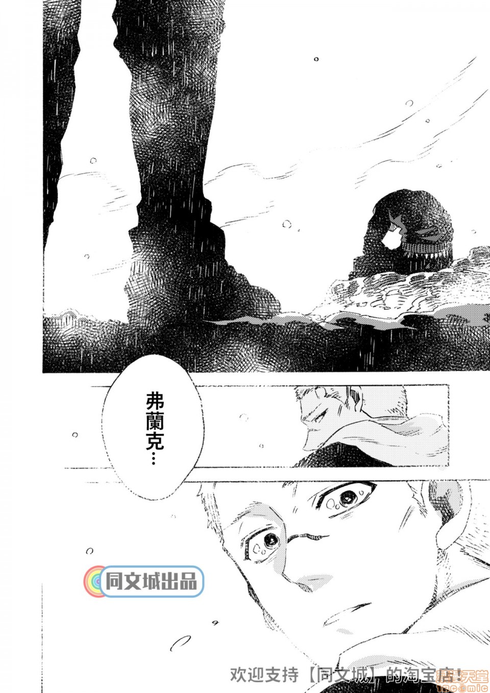 【Ormond tragedy (Dead by Daylight)[腐漫]】漫画-（全1话）章节漫画下拉式图片-105.jpg