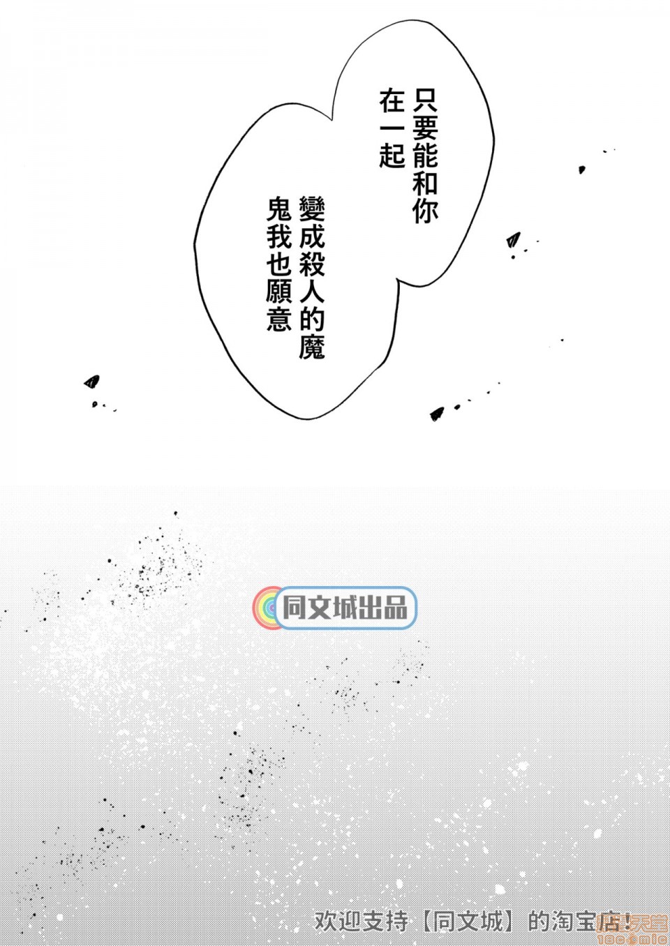 【Ormond tragedy (Dead by Daylight)[耽美]】漫画-（全1话）章节漫画下拉式图片-114.jpg