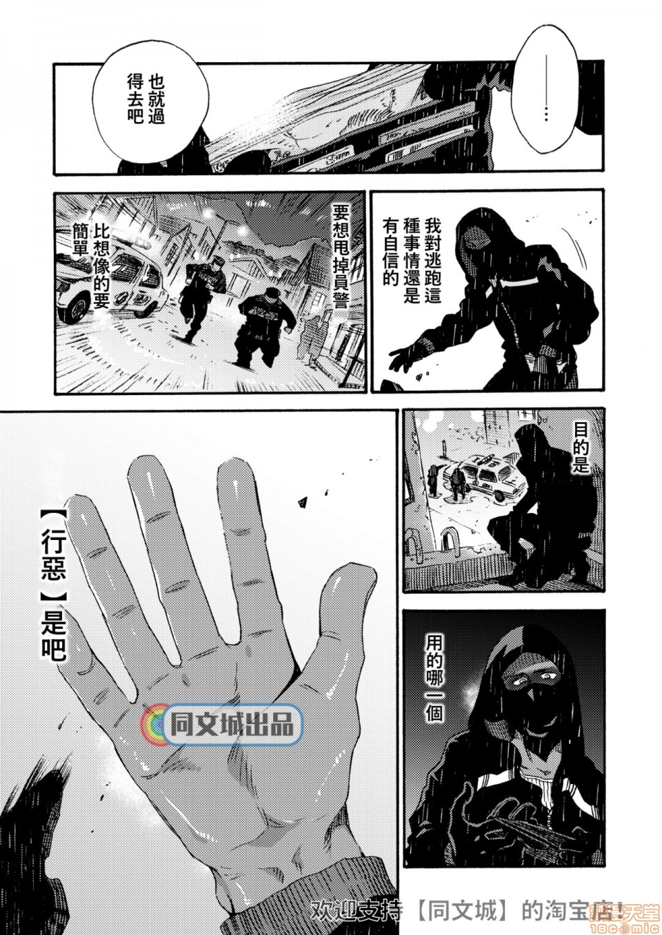 【Ormond tragedy (Dead by Daylight)[耽美]】漫画-（全1话）章节漫画下拉式图片-7.jpg