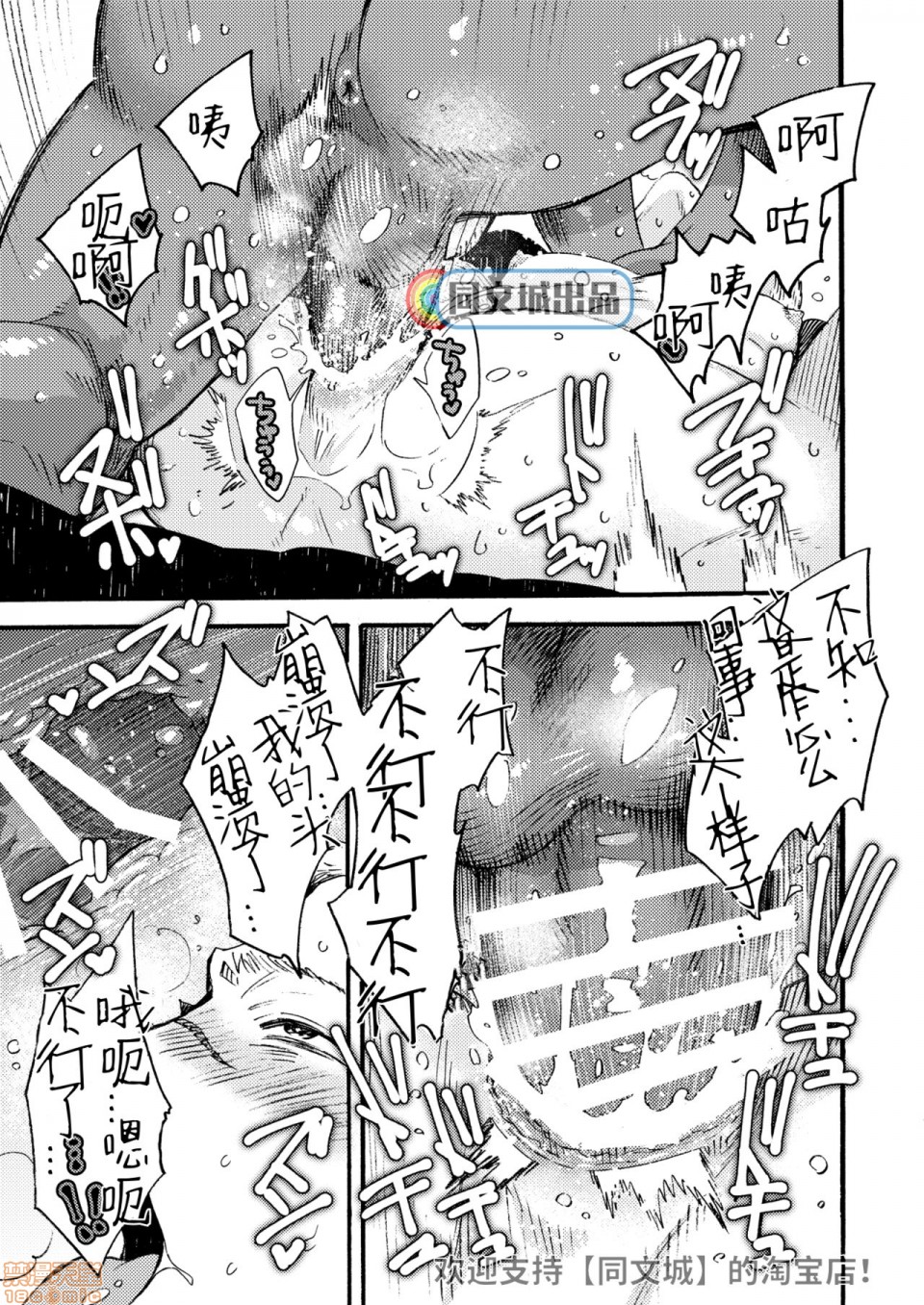 【Ormond tragedy (Dead by Daylight)[耽美]】漫画-（全1话）章节漫画下拉式图片-75.jpg