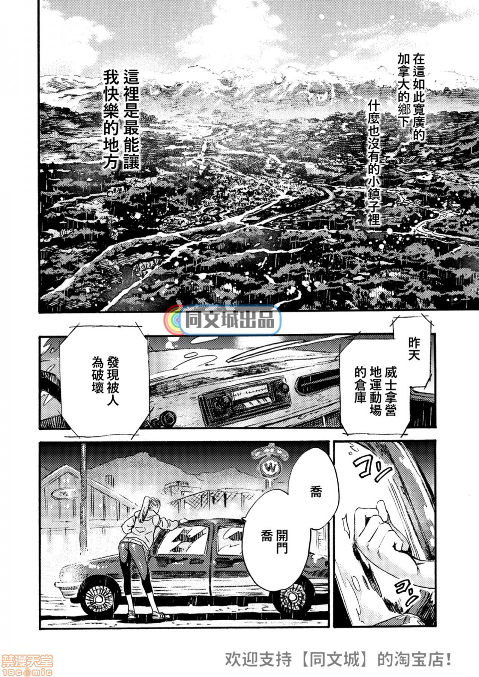 【Ormond tragedy (Dead by Daylight)[耽美]】漫画-（全1话）章节漫画下拉式图片-8.jpg