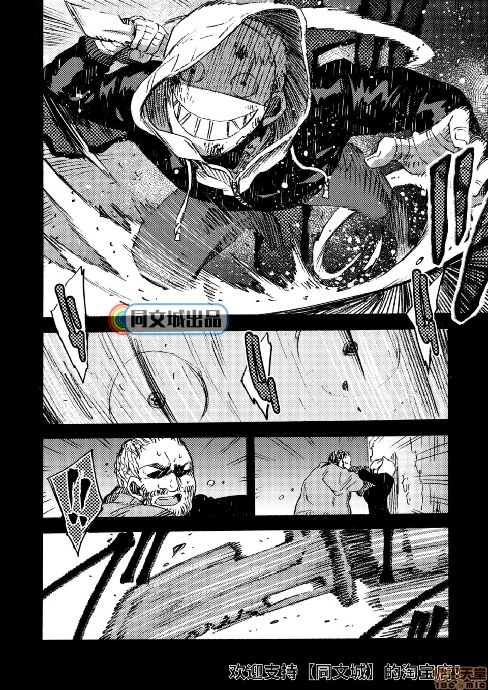 【Ormond tragedy (Dead by Daylight)[耽美]】漫画-（全1话）章节漫画下拉式图片-90.jpg
