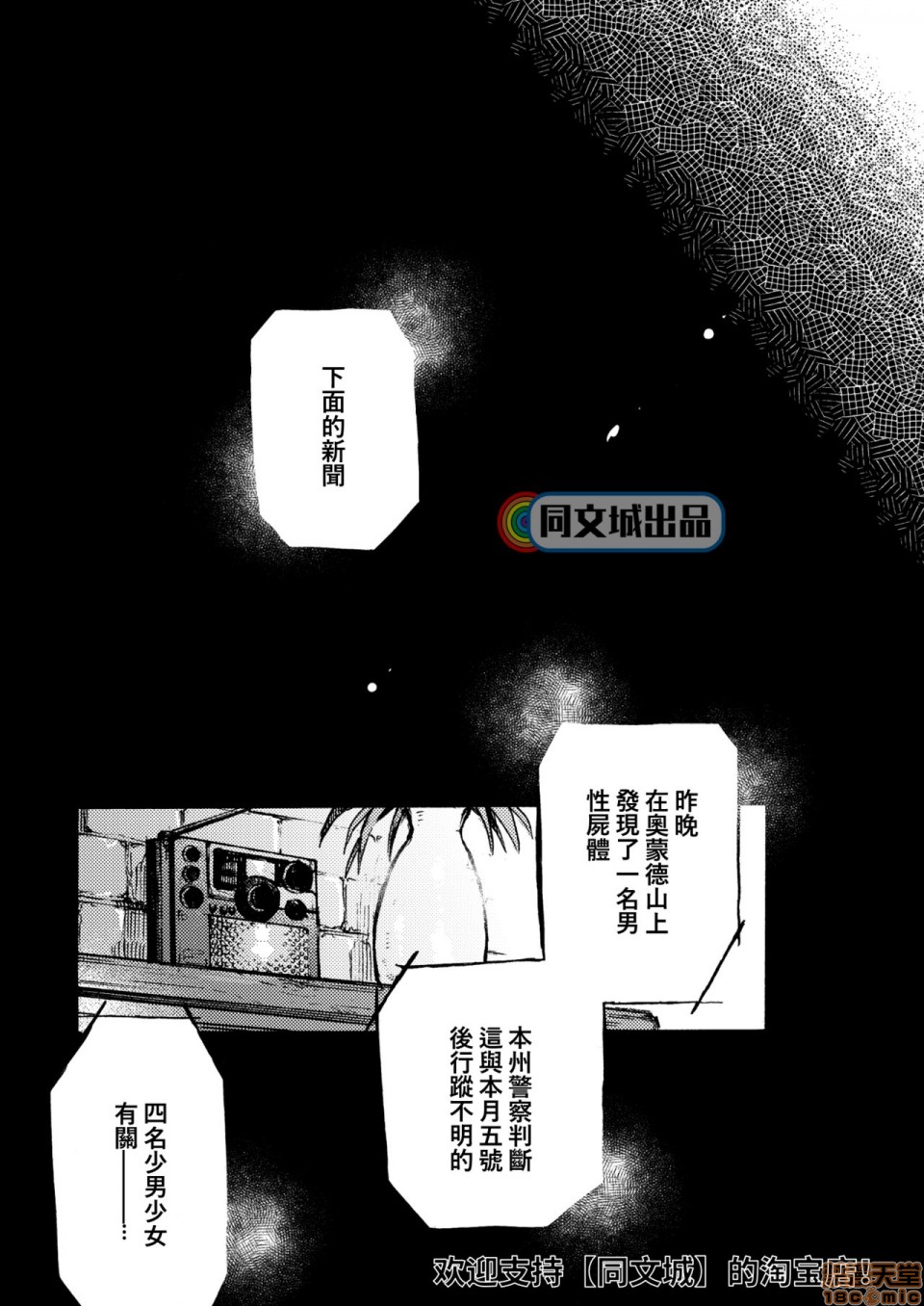 【Ormond tragedy (Dead by Daylight)[耽美]】漫画-（全1话）章节漫画下拉式图片-99.jpg