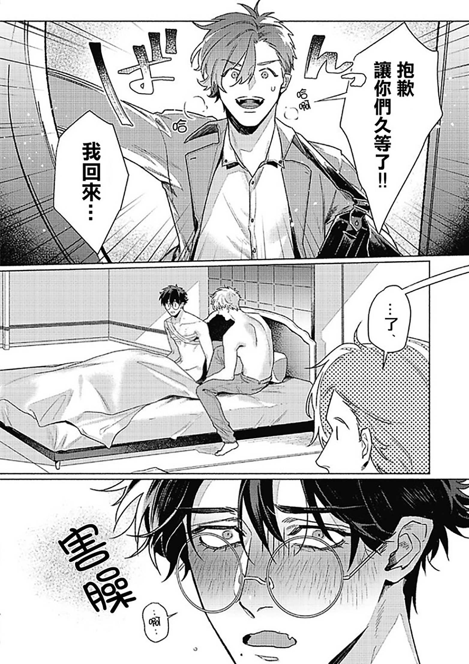 《白金之血》漫画最新章节第5话免费下拉式在线观看章节第【6】张图片