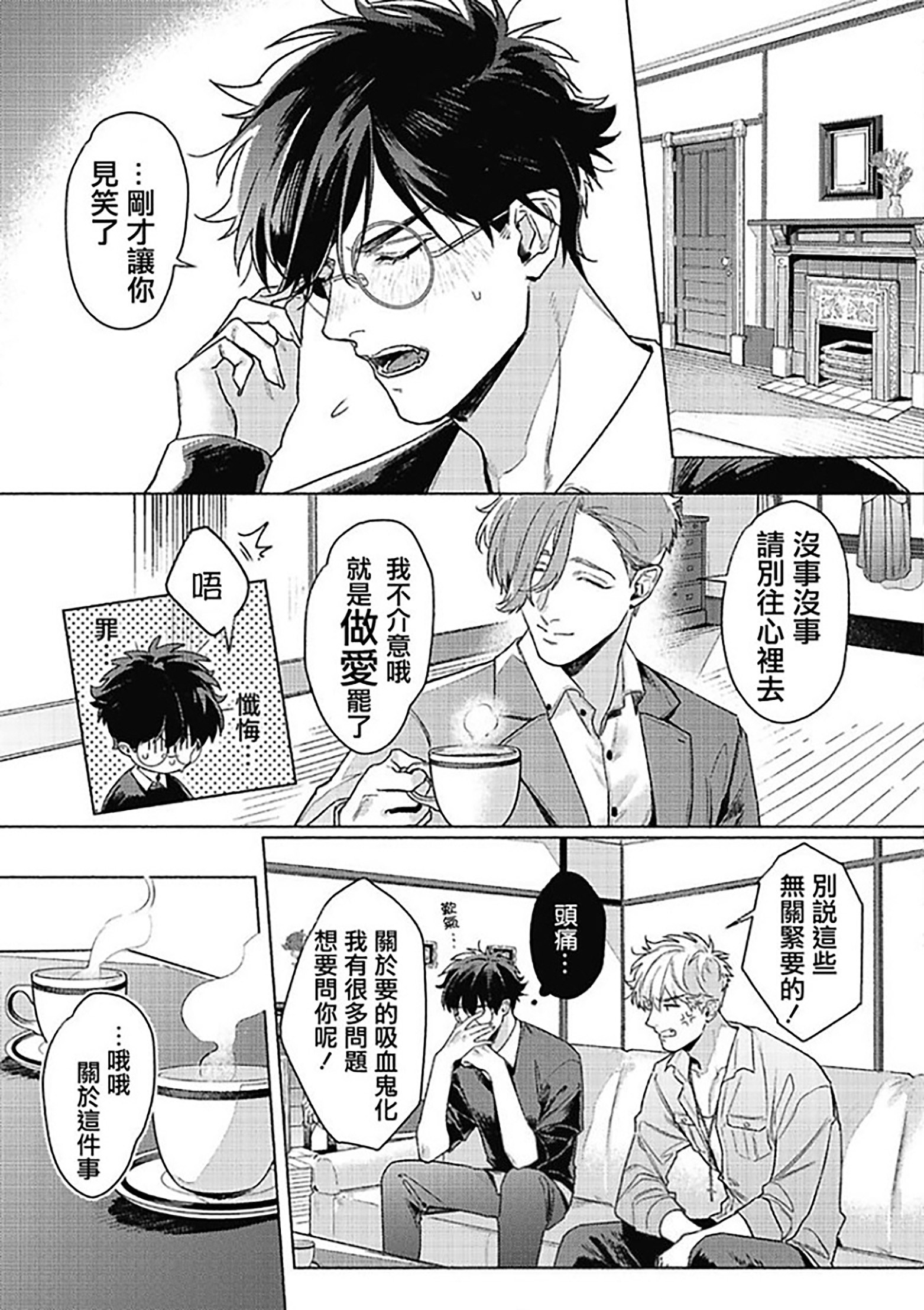 《白金之血》漫画最新章节第5话免费下拉式在线观看章节第【7】张图片