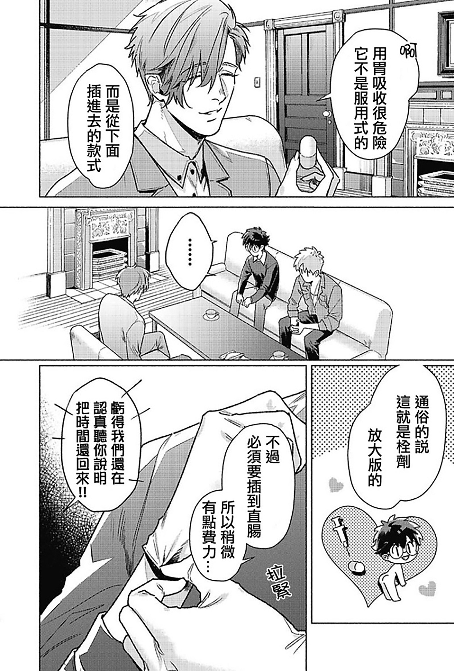 《白金之血》漫画最新章节第5话免费下拉式在线观看章节第【16】张图片