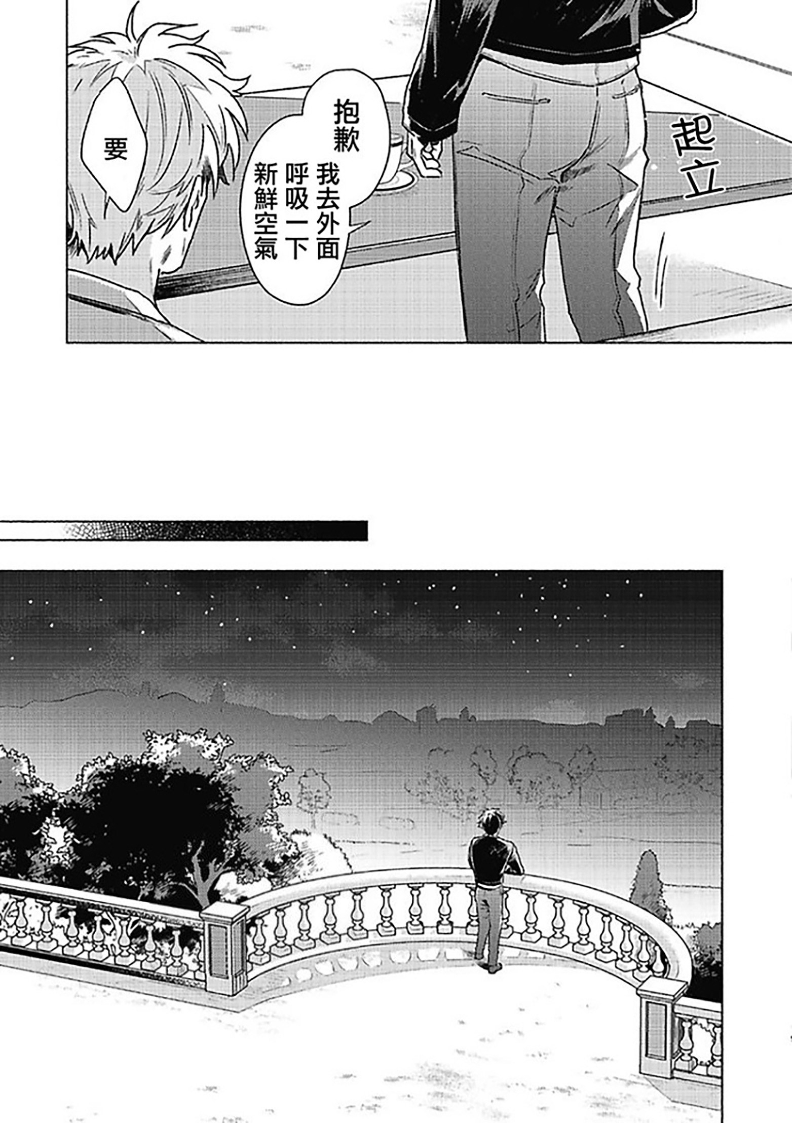 《白金之血》漫画最新章节第5话免费下拉式在线观看章节第【19】张图片