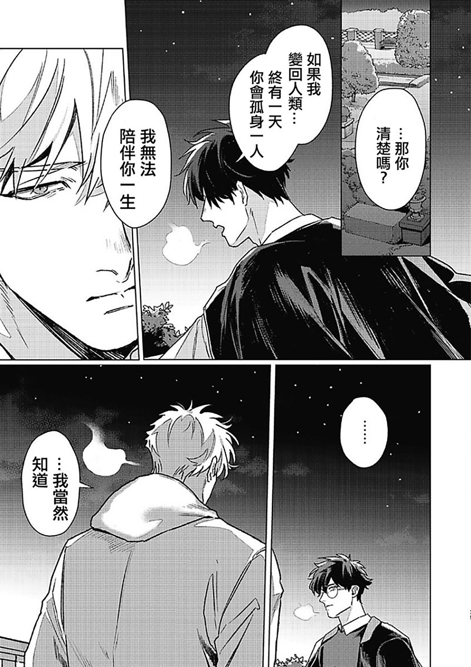 《白金之血》漫画最新章节第5话免费下拉式在线观看章节第【25】张图片