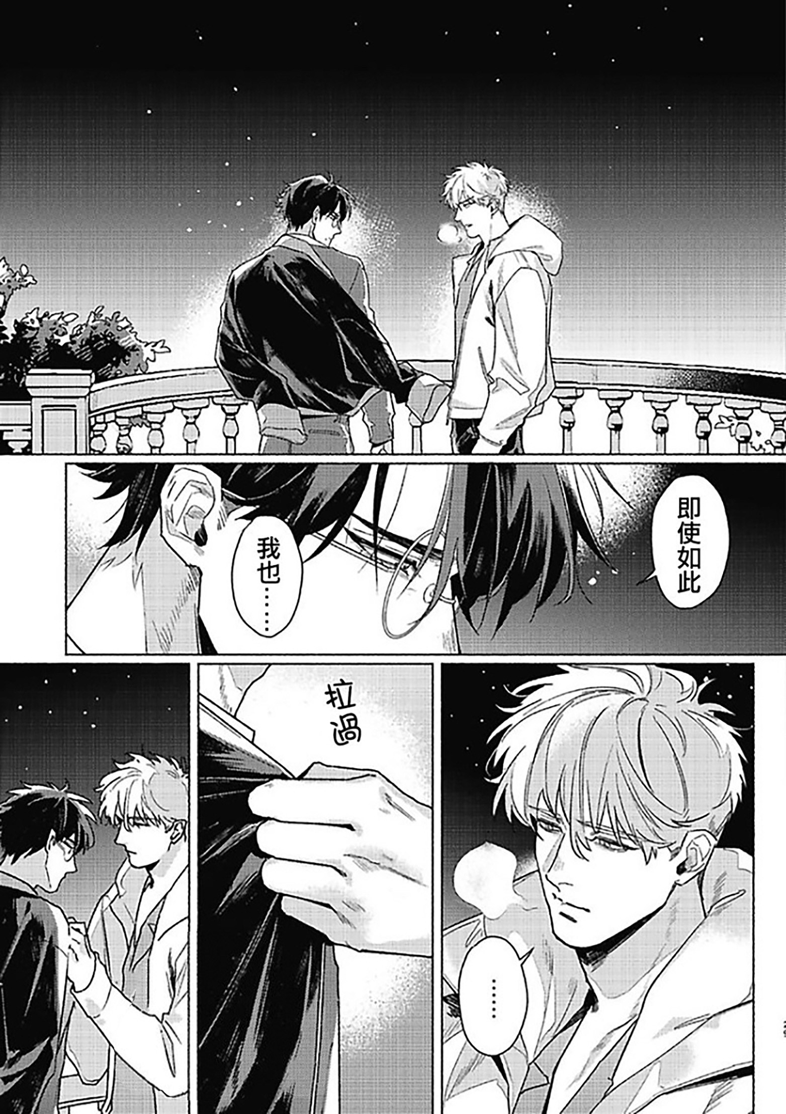 《白金之血》漫画最新章节第5话免费下拉式在线观看章节第【29】张图片