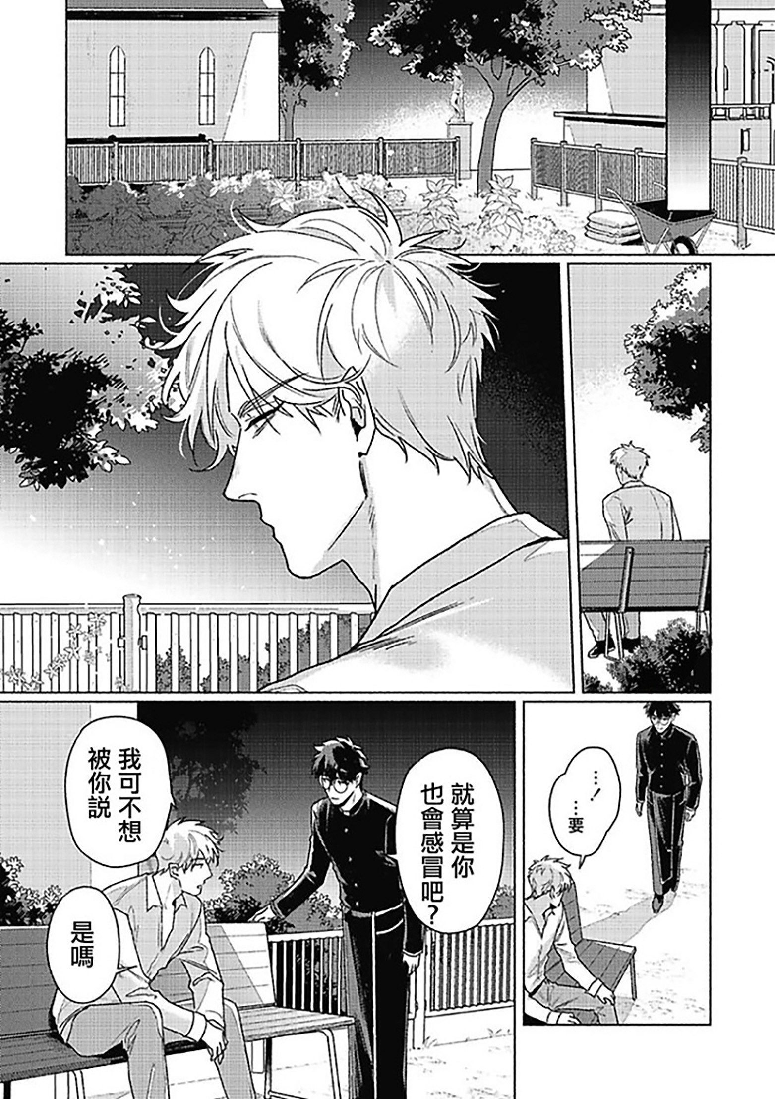 《白金之血》漫画最新章节第6话免费下拉式在线观看章节第【19】张图片