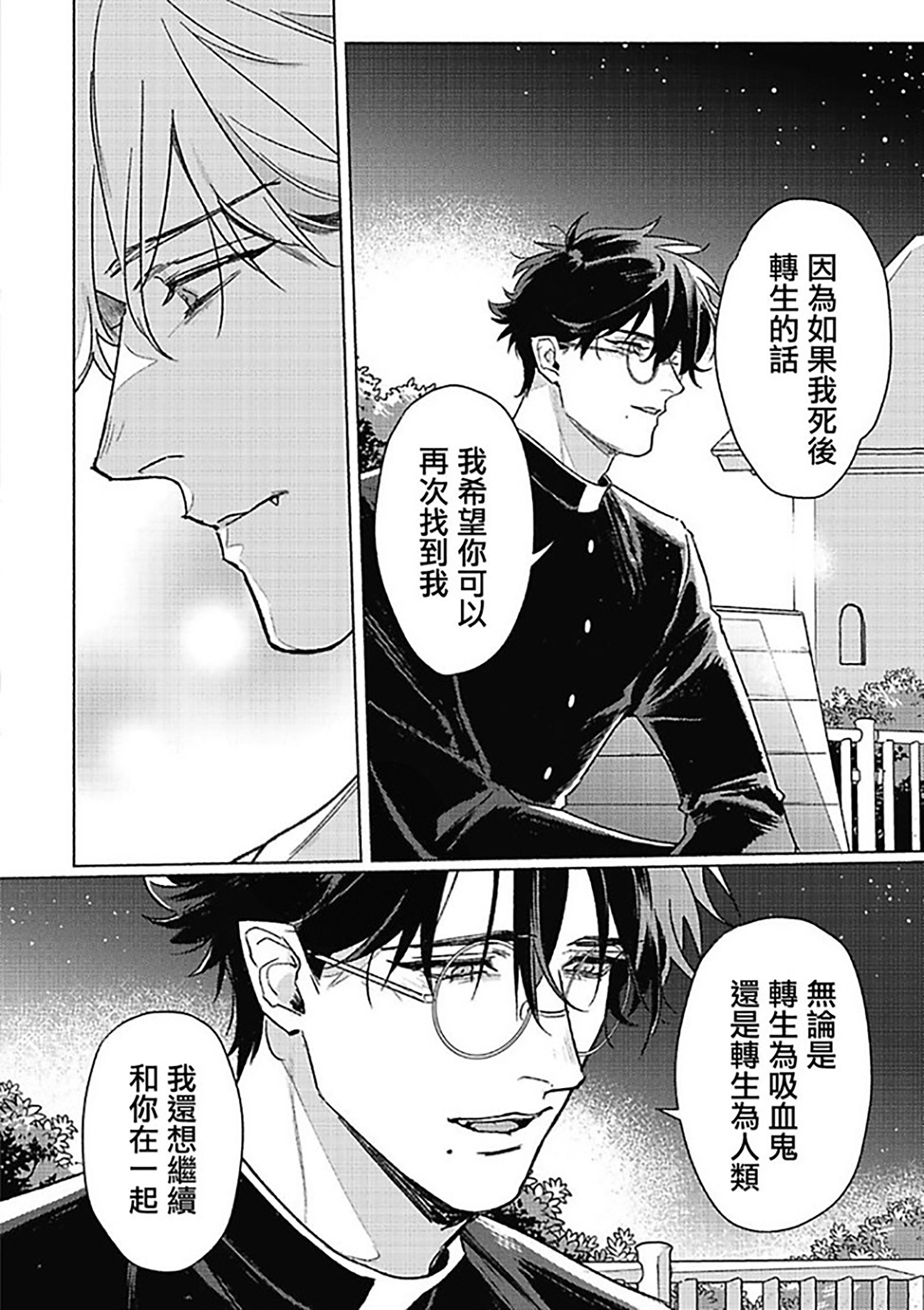 《白金之血》漫画最新章节第6话免费下拉式在线观看章节第【22】张图片