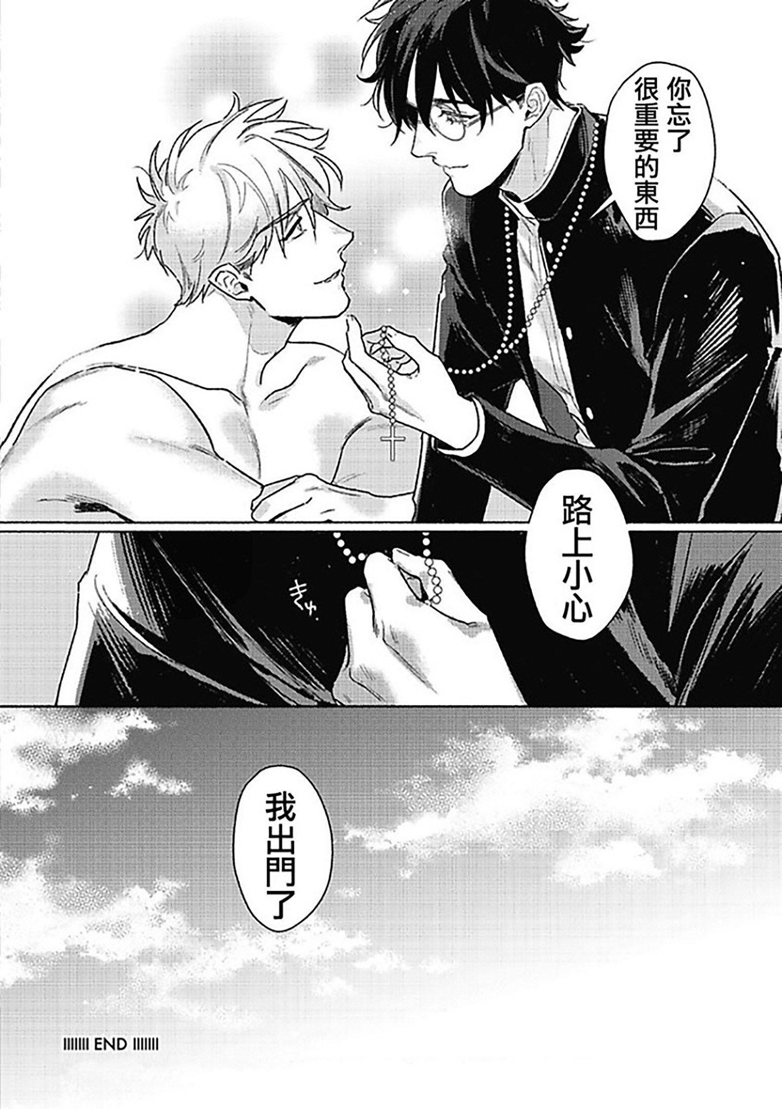 《白金之血》漫画最新章节第6话免费下拉式在线观看章节第【32】张图片