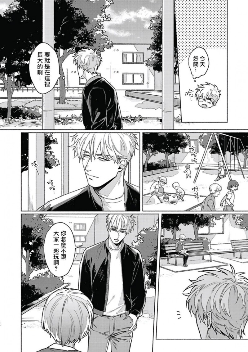 《白金之血》漫画最新章节第3话免费下拉式在线观看章节第【20】张图片