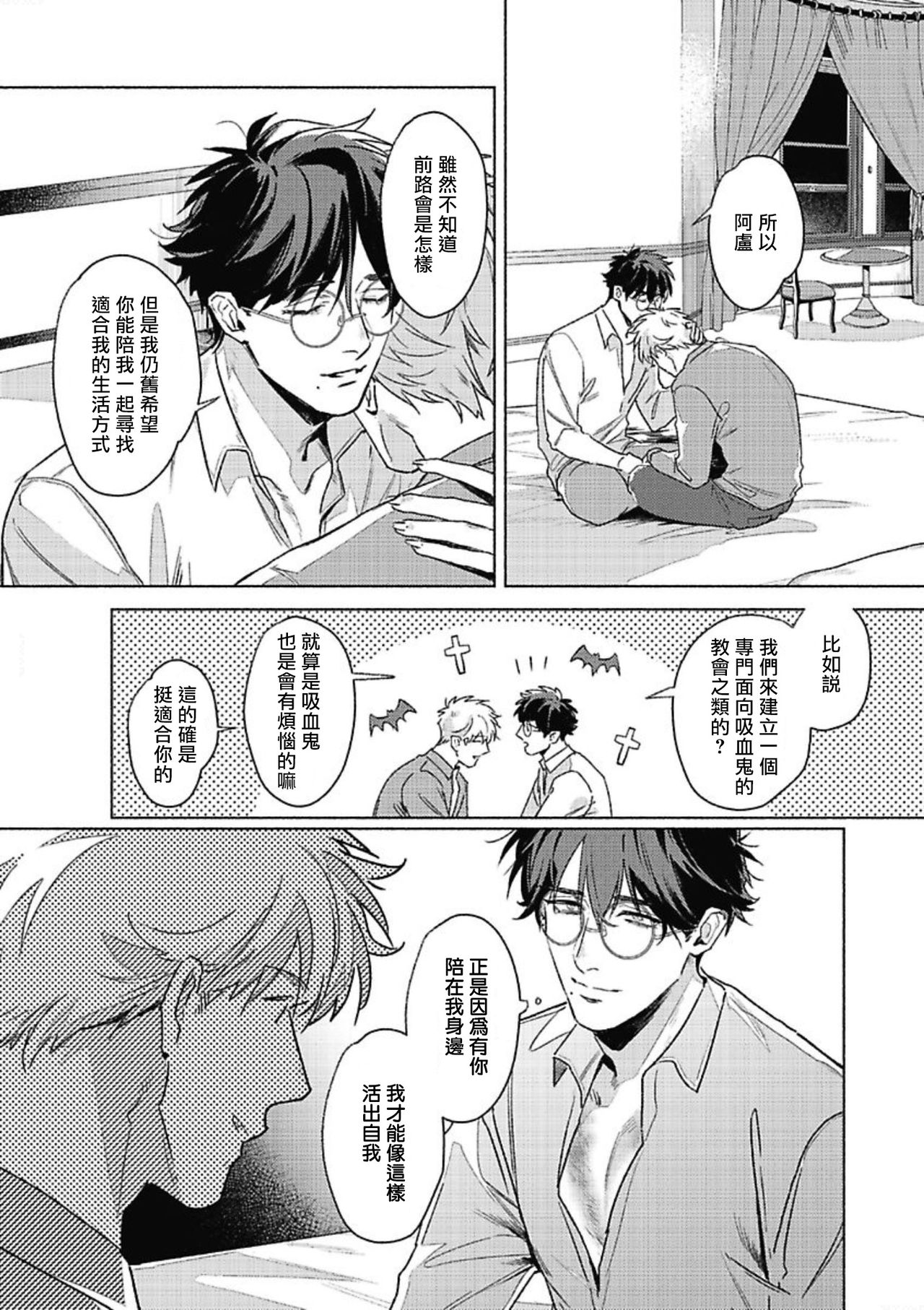 《白金之血》漫画最新章节第4话免费下拉式在线观看章节第【16】张图片