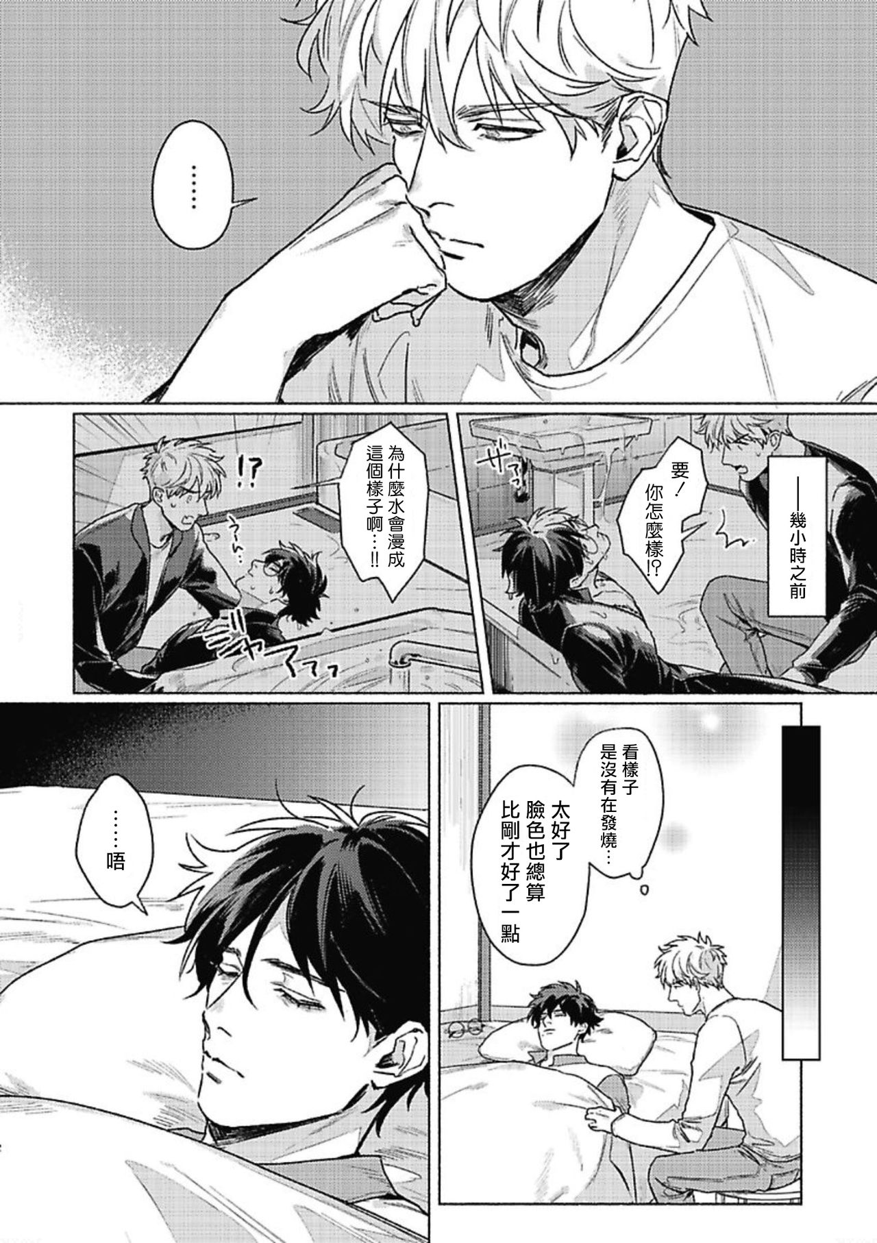 《白金之血》漫画最新章节第4话免费下拉式在线观看章节第【2】张图片