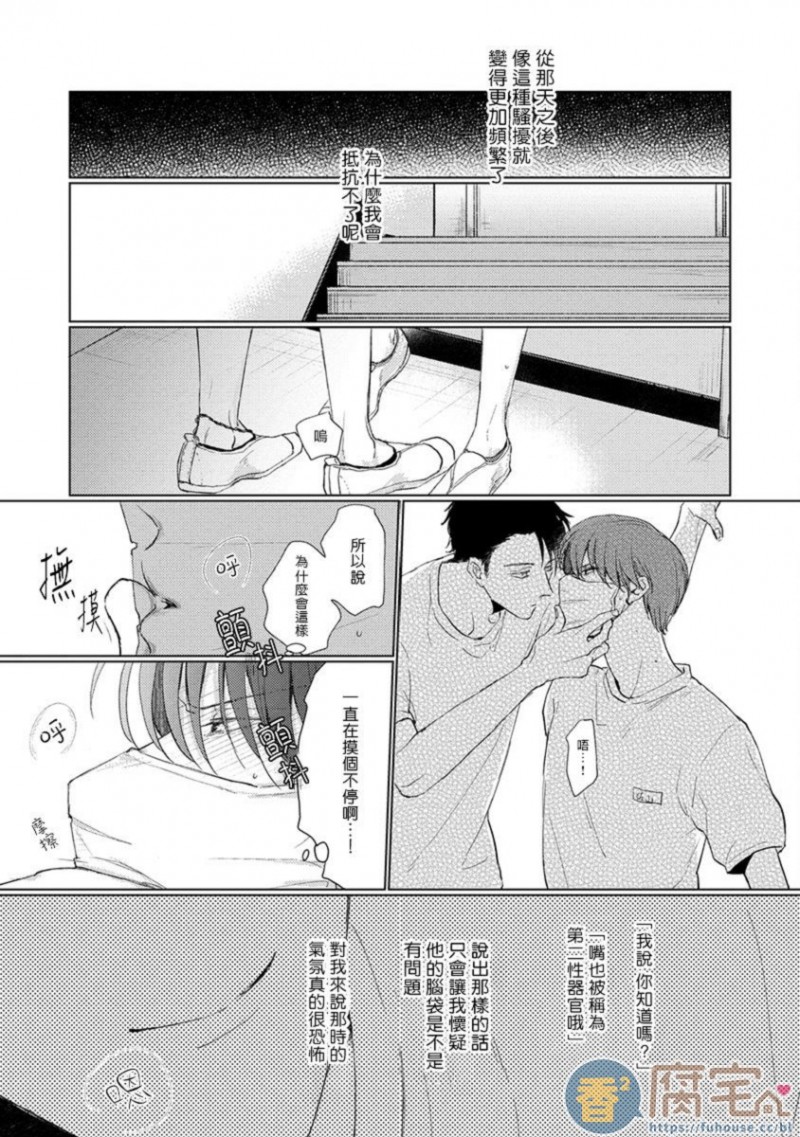 《口罩男子明明不想谈恋爱》漫画最新章节第3话免费下拉式在线观看章节第【11】张图片