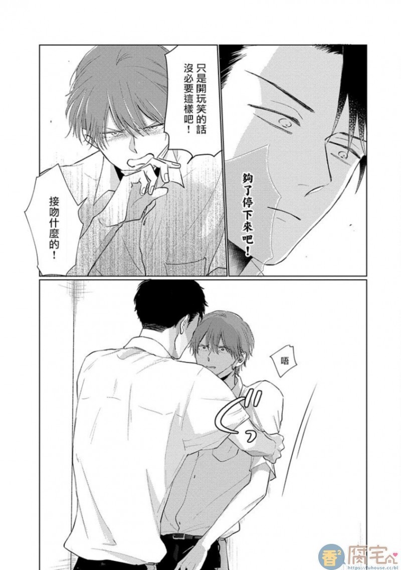 《口罩男子明明不想谈恋爱》漫画最新章节第7话免费下拉式在线观看章节第【15】张图片