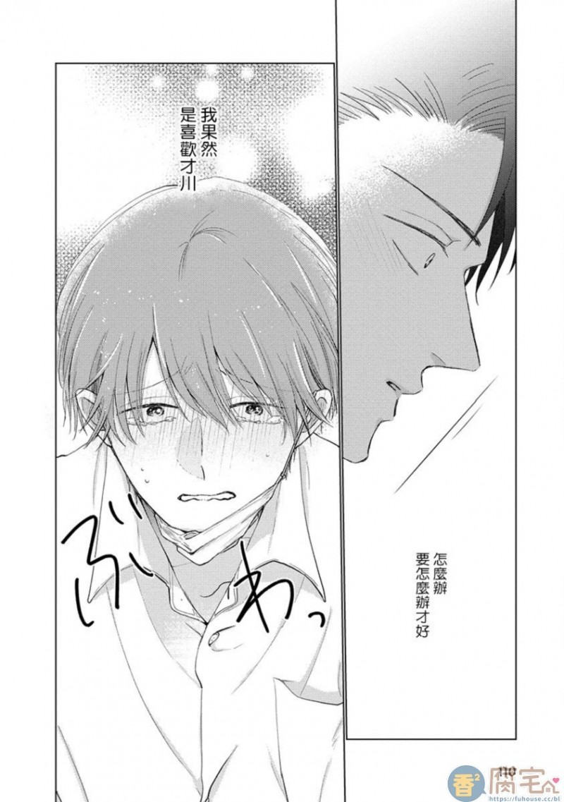 《口罩男子明明不想谈恋爱》漫画最新章节第7话免费下拉式在线观看章节第【19】张图片