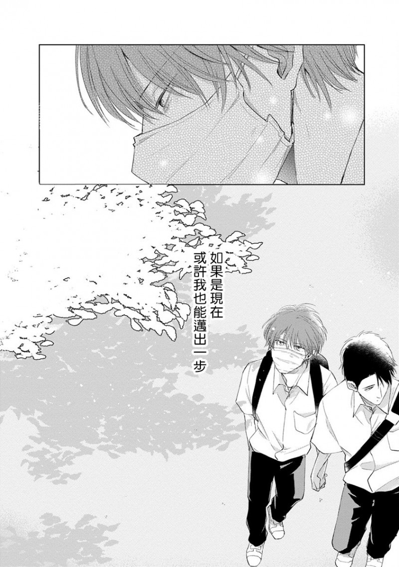 《口罩男子明明不想谈恋爱》漫画最新章节第8话免费下拉式在线观看章节第【16】张图片