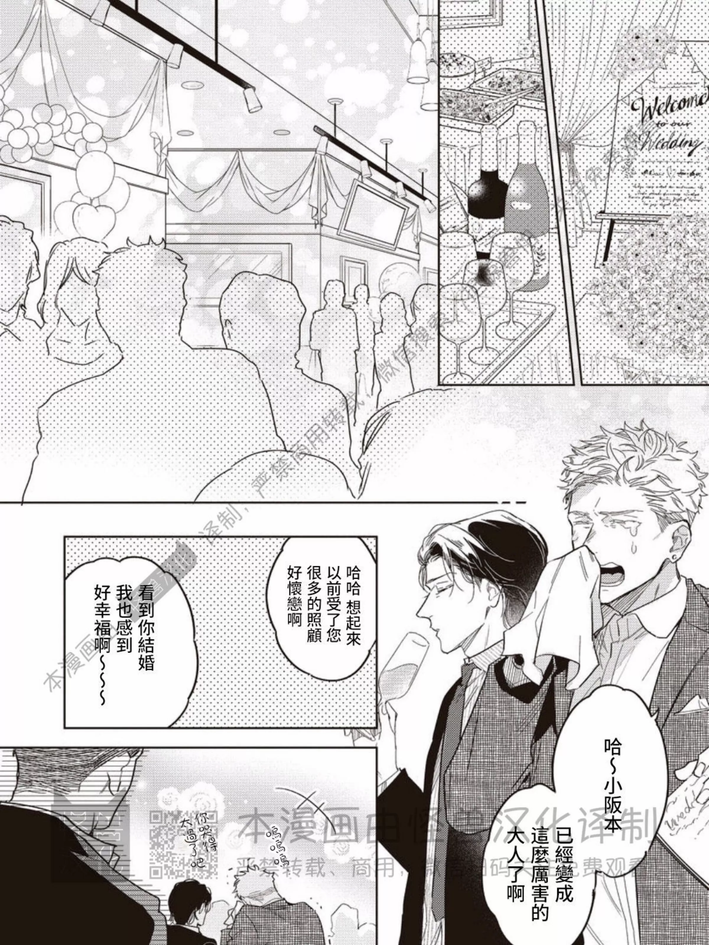 《黄昏 Cure Important》漫画最新章节第04话免费下拉式在线观看章节第【23】张图片