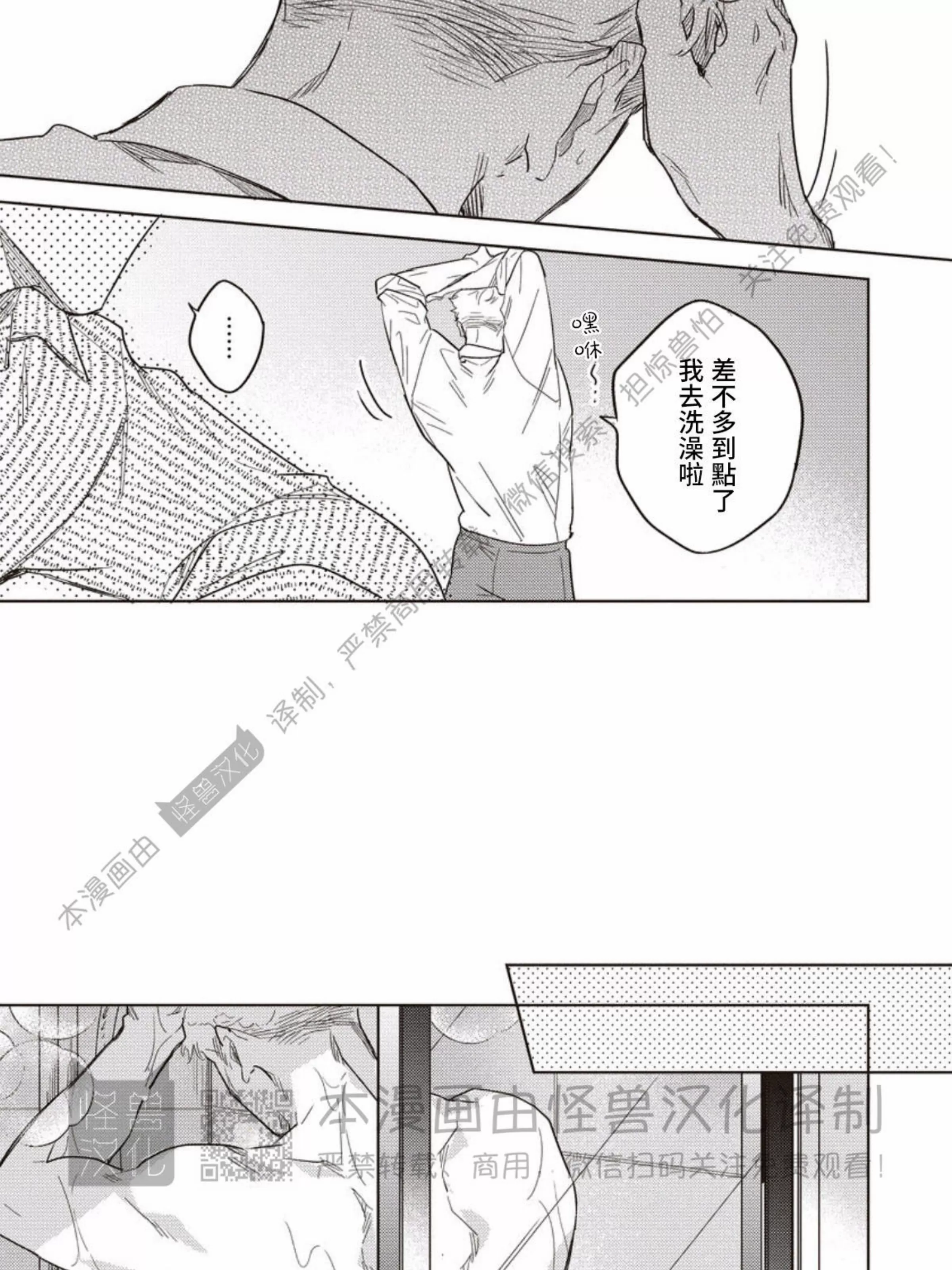 《黄昏 Cure Important》漫画最新章节第04话免费下拉式在线观看章节第【41】张图片