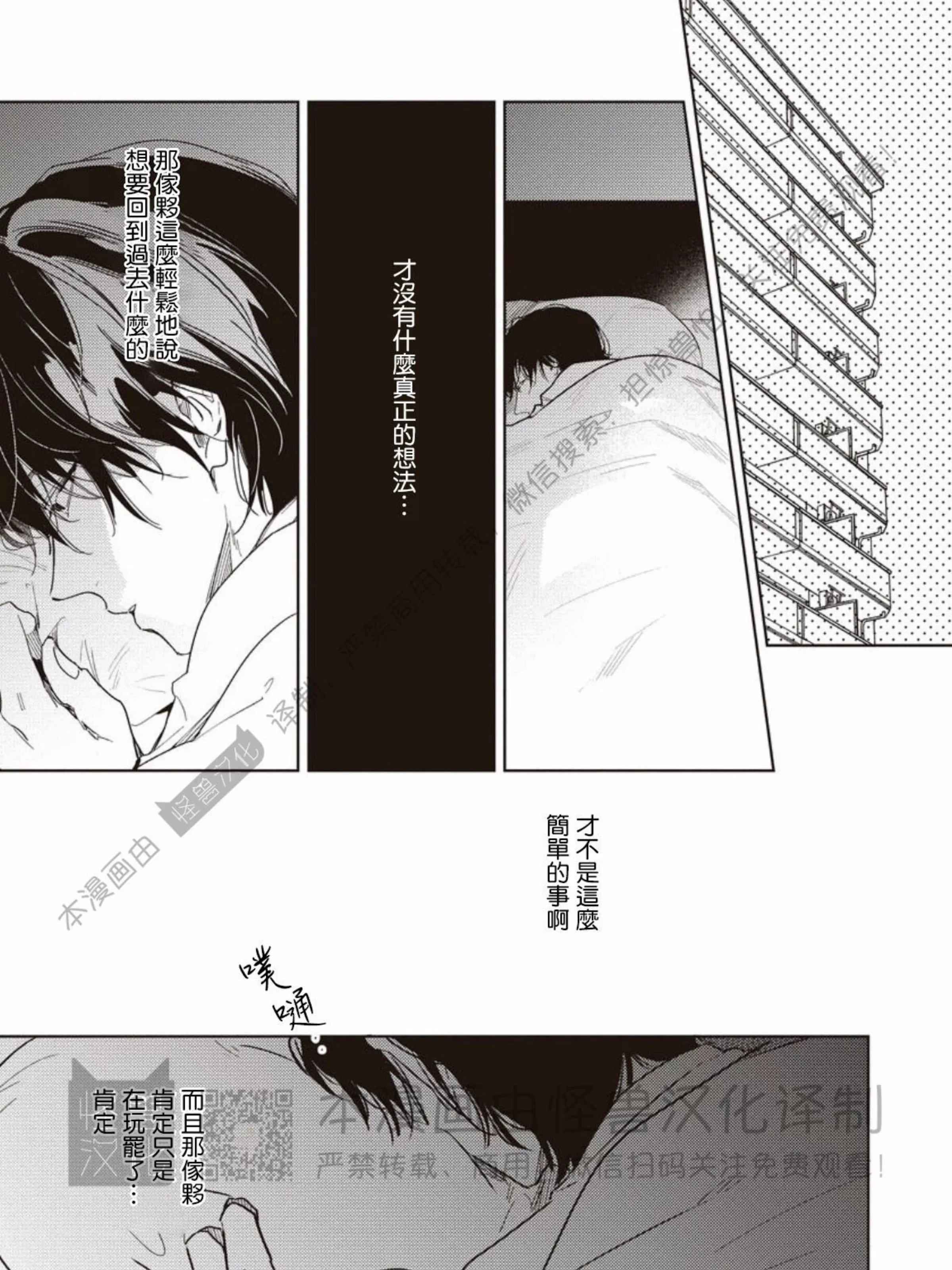 《黄昏 Cure Important》漫画最新章节第04话免费下拉式在线观看章节第【9】张图片