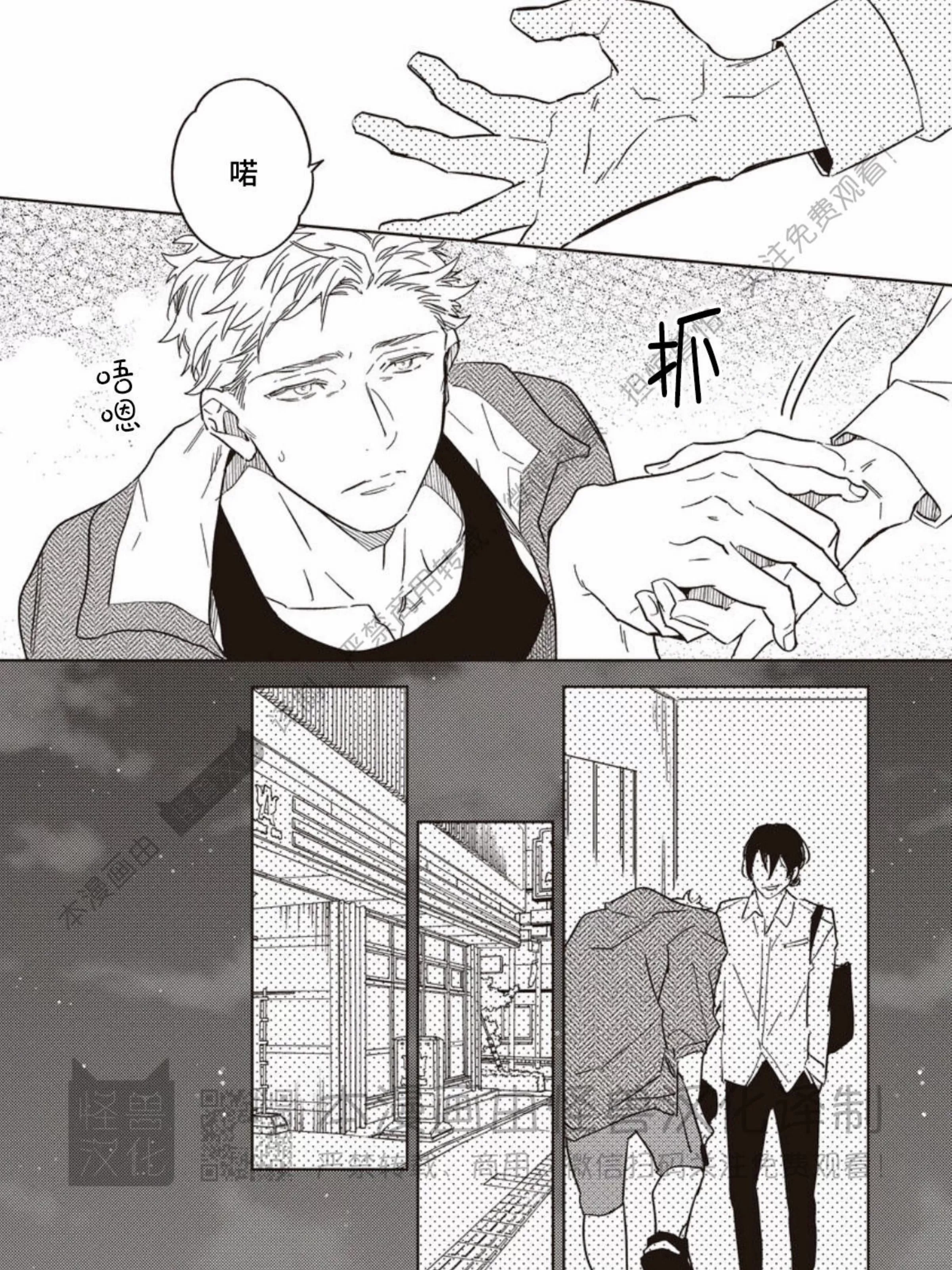 《黄昏 Cure Important》漫画最新章节第05话免费下拉式在线观看章节第【29】张图片