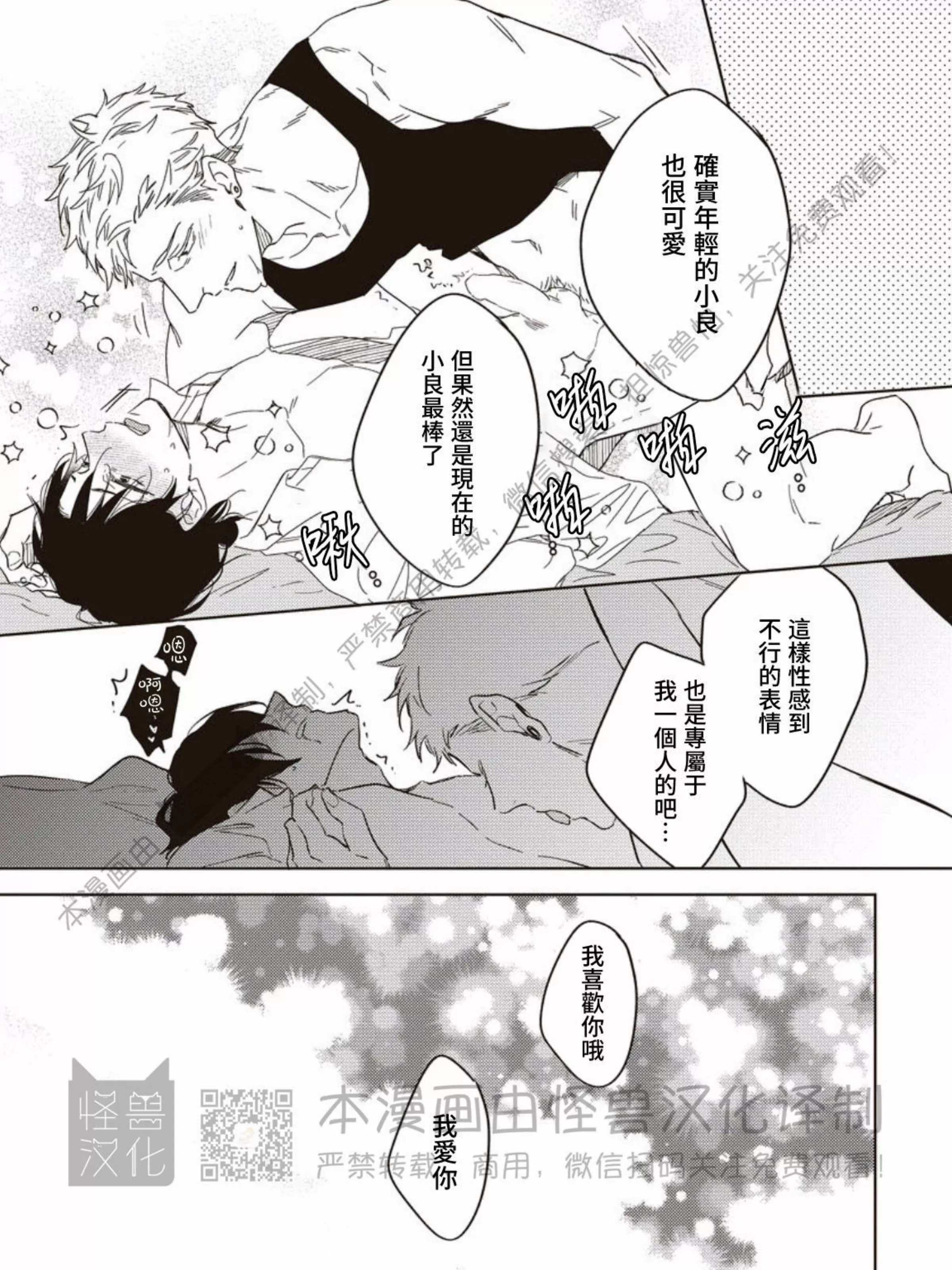 《黄昏 Cure Important》漫画最新章节第05话免费下拉式在线观看章节第【53】张图片