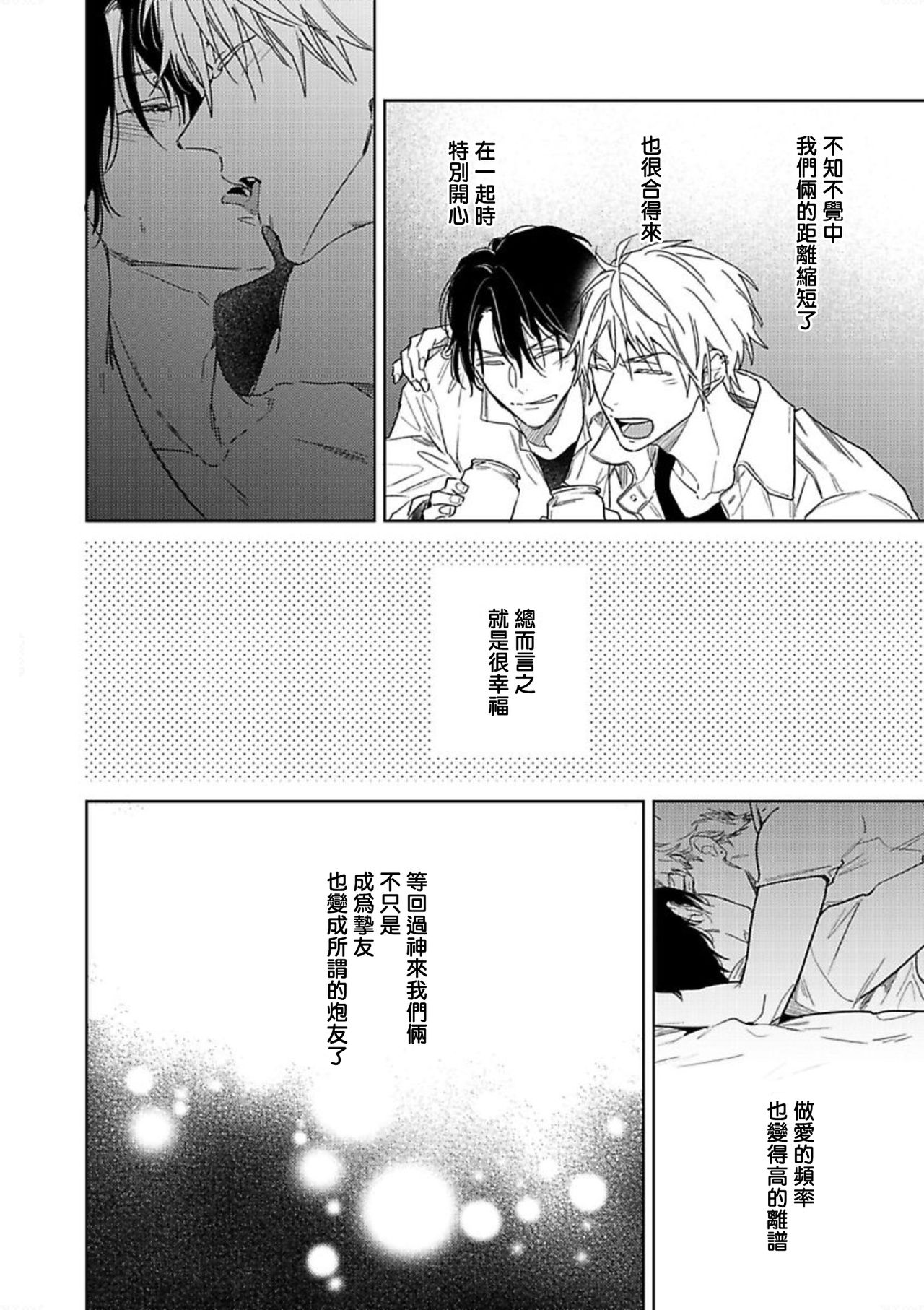 《黄昏 Cure Important》漫画最新章节第03话免费下拉式在线观看章节第【10】张图片