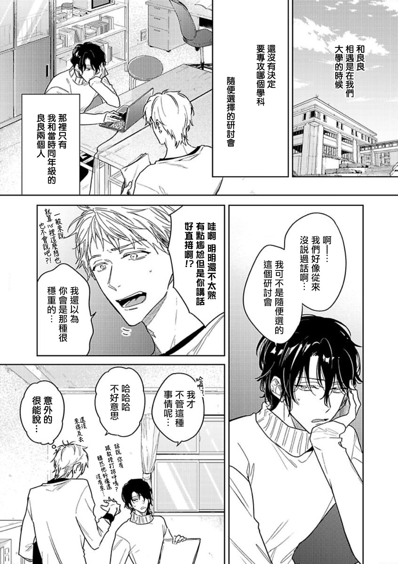 《黄昏 Cure Important》漫画最新章节第03话免费下拉式在线观看章节第【3】张图片