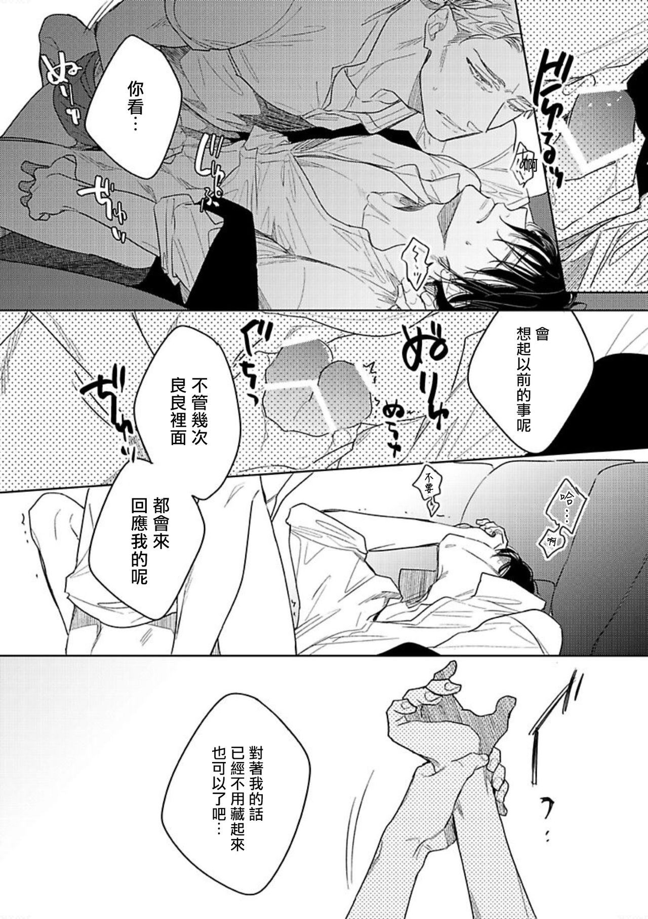 《黄昏 Cure Important》漫画最新章节第03话免费下拉式在线观看章节第【26】张图片