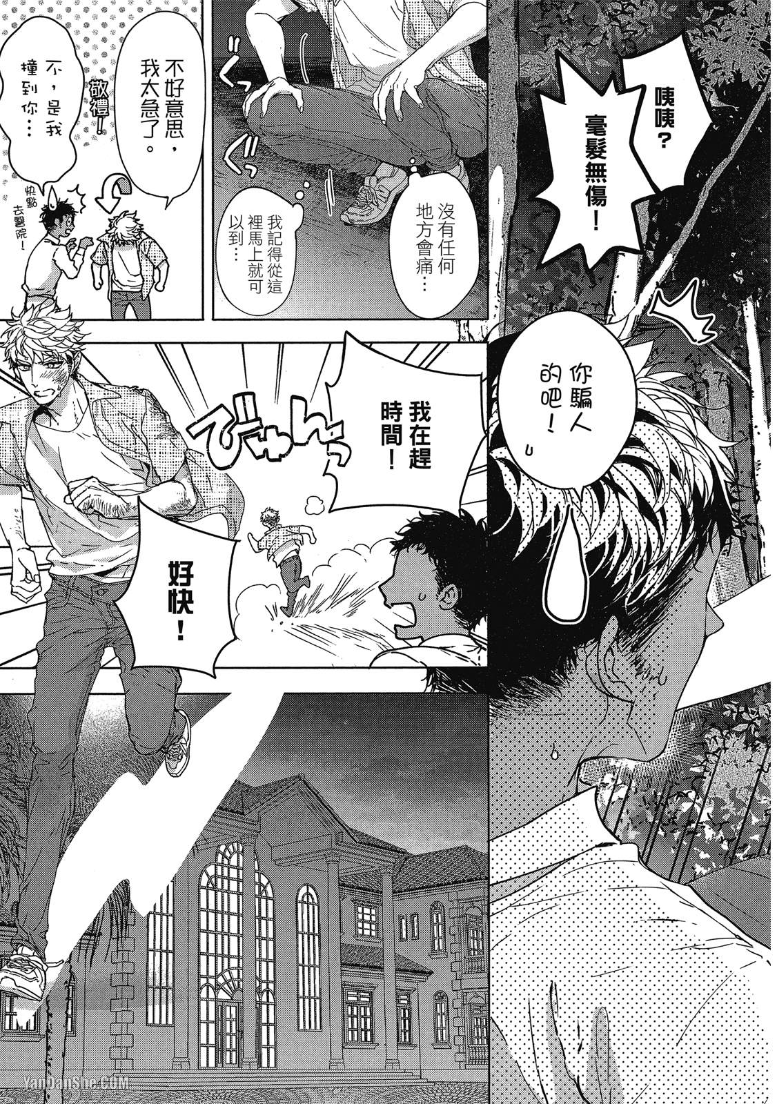 《PUSSY KING殿下的恶癖/荒淫王子的坏毛病》漫画最新章节第5话免费下拉式在线观看章节第【3】张图片