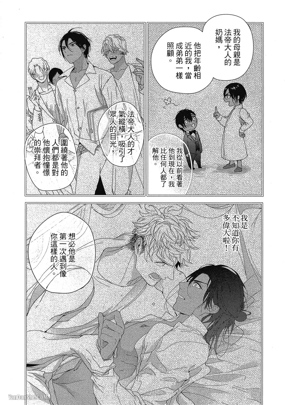 《PUSSY KING殿下的恶癖/荒淫王子的坏毛病》漫画最新章节第4话免费下拉式在线观看章节第【17】张图片