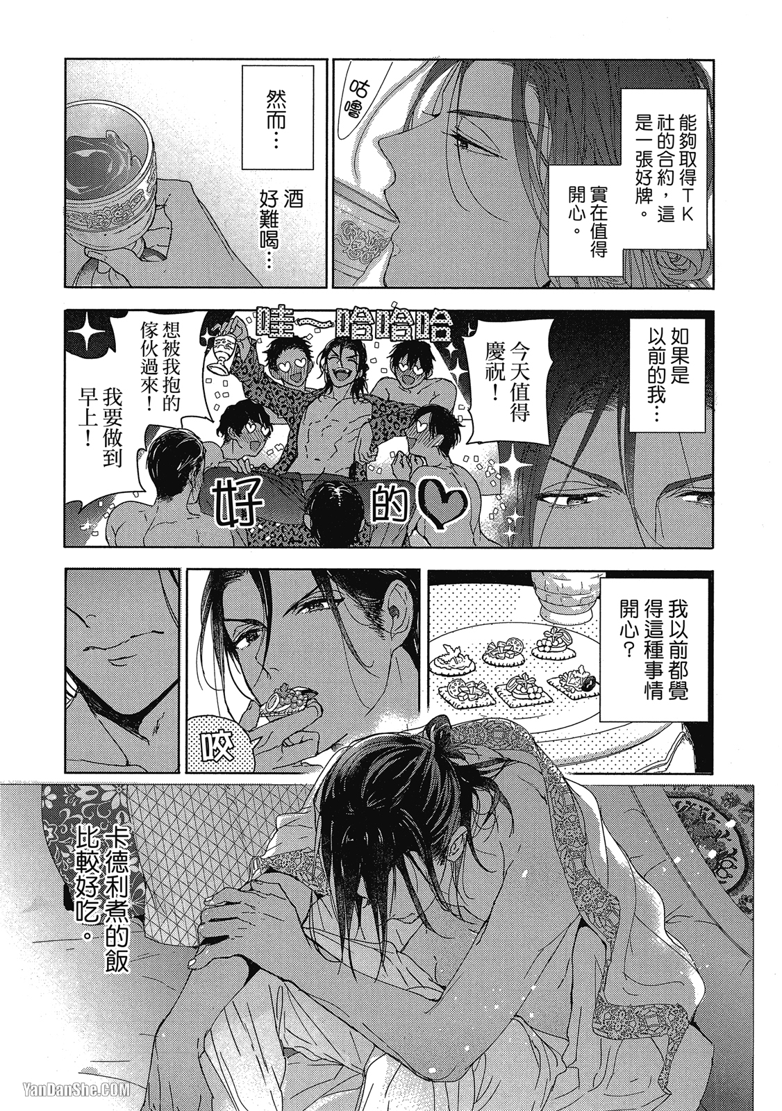 《PUSSY KING殿下的恶癖/荒淫王子的坏毛病》漫画最新章节第4话免费下拉式在线观看章节第【29】张图片