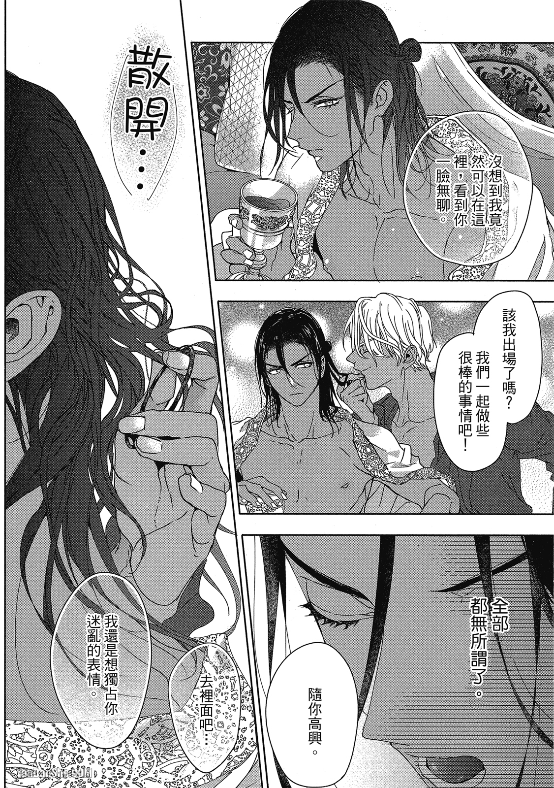 《PUSSY KING殿下的恶癖/荒淫王子的坏毛病》漫画最新章节第4话免费下拉式在线观看章节第【30】张图片