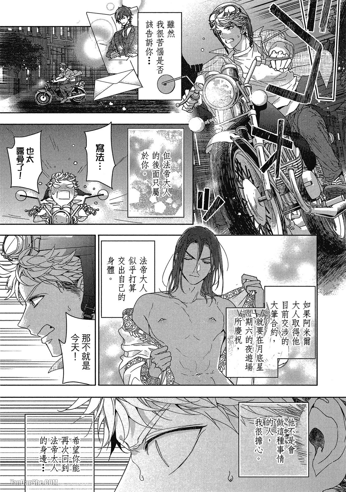 《PUSSY KING殿下的恶癖/荒淫王子的坏毛病》漫画最新章节第4话免费下拉式在线观看章节第【31】张图片