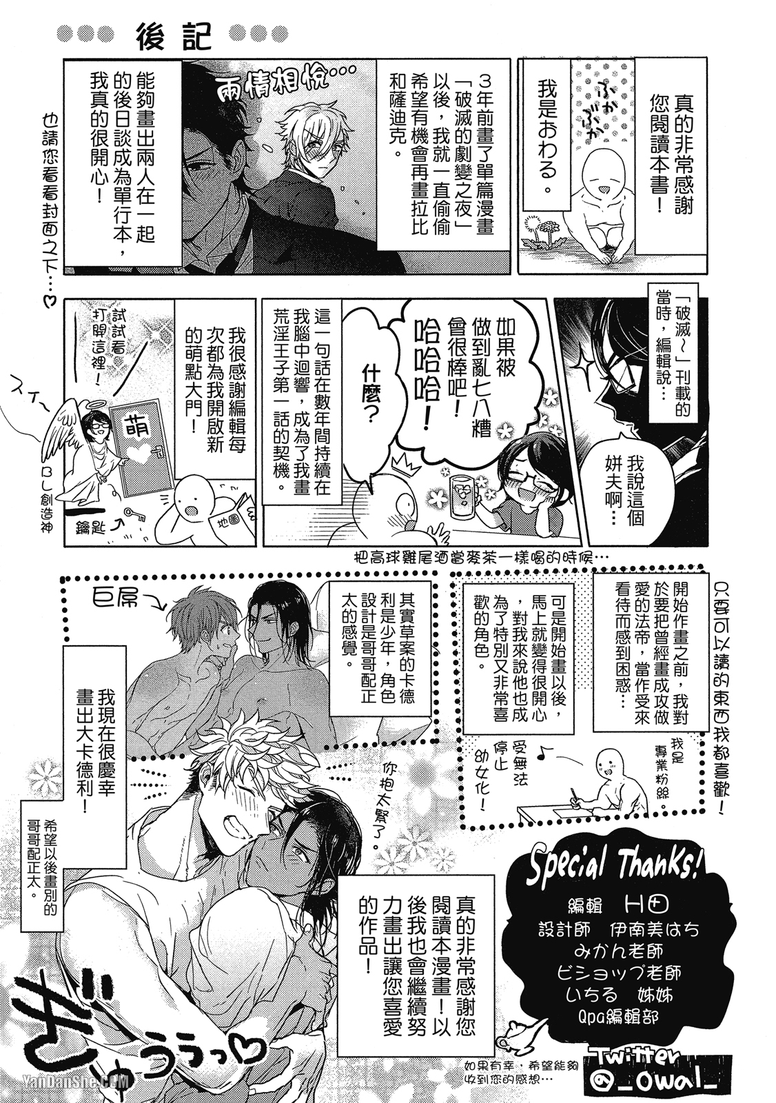 《PUSSY KING殿下的恶癖/荒淫王子的坏毛病》漫画最新章节番外免费下拉式在线观看章节第【29】张图片