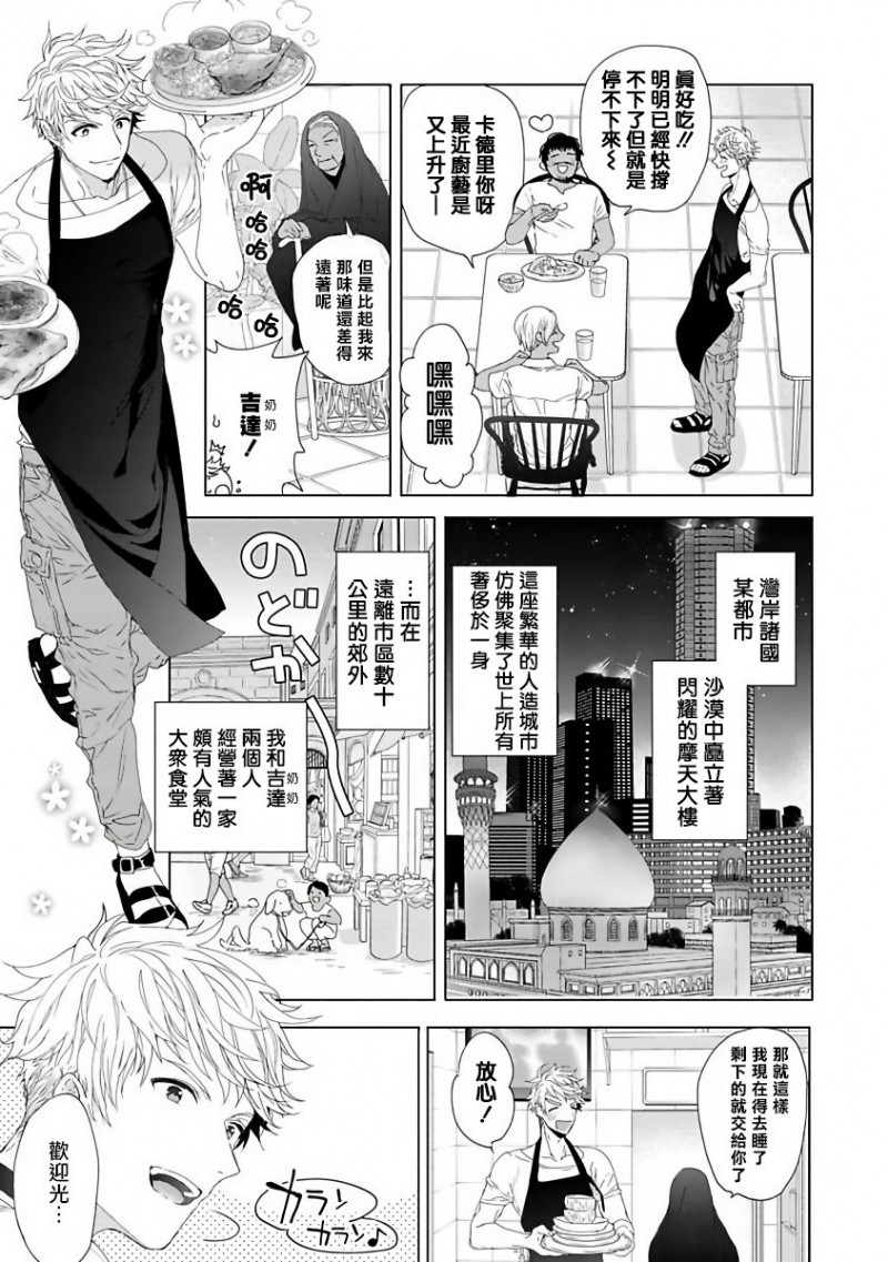 《PUSSY KING殿下的恶癖/荒淫王子的坏毛病》漫画最新章节第1话免费下拉式在线观看章节第【3】张图片